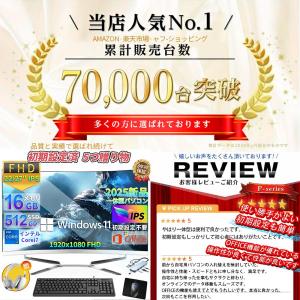 デスクトップパソコン 一体型PC CPUインテ...の詳細画像1