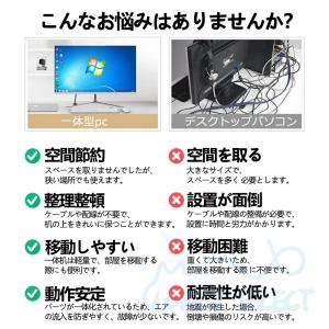 デスクトップパソコン 新品一体型pc パソコン...の詳細画像1
