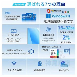 パソコン デスクトップパソコン 一体型pc 2...の詳細画像3