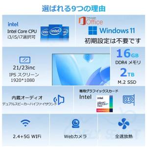 最新作 デスクトップパソコン 一体型PC CP...の詳細画像2