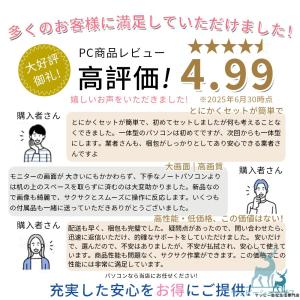 最新作 デスクトップパソコン 一体型PC CP...の詳細画像1