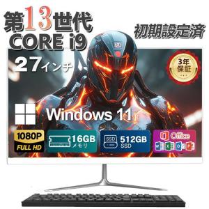 最新作 デスクトップパソコン 一体型PC CPUインテル 27型フルHD液晶 Office付き 第13世代Core i9 i7 メモリ16GB SSD 512GB 1024GB キーボード マウス付属