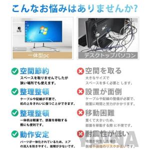 最新作 デスクトップパソコン 一体型PC CP...の詳細画像1