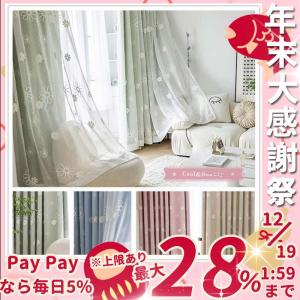 カーテン 遮光 断熱 二重 レース 一体型 姫系 フックカーテン