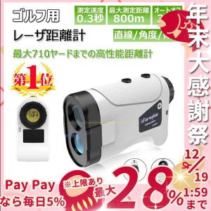 ゴルフ 距離測定器 距離計 最大870YD 距離計測器 手ブレ補正