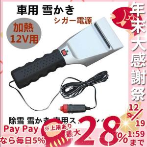 除雪機 雪かき棒の商品一覧 通販 - Yahoo!ショッピング
