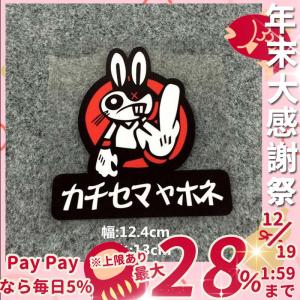 トラック ステッカー おもしろの商品一覧 通販 Yahoo ショッピング