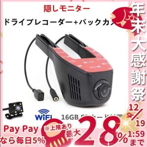 車 モニター バックカメラ Wifiの商品一覧 通販 Yahoo ショッピング