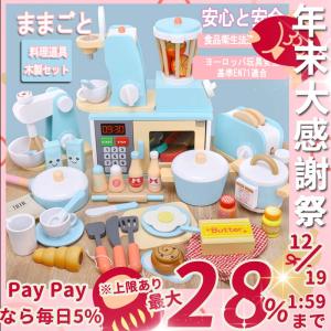 マザーガーデン 木製 おままごと ままごと セット