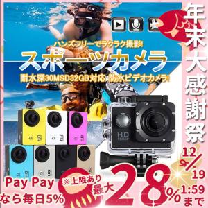 スポーツカメラ 本体 防水ビデオカメラ 多機能 ムービー