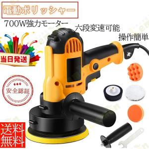 電動ポリッシャー 700Ｗ強力モーター 研磨パッド付