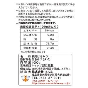 梅屋ハネー タイ産純粋はちみつ 1000gの詳細画像2