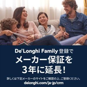 De’Longhi デロンギ 全自動コーヒーマ...の詳細画像1