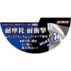 高儀Takagi 草刈チップソー EARTH ...の詳細画像5