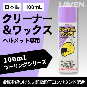 MOTUL（モチュール） M1ヘルメット&バイザークリーン 0.25L 112730