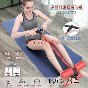 筋トレ腹筋腹筋補助器具フィットネスダイエット運動トレーニングマルチトレーニングエクササイズ室内健康グッズ運動不足解消自宅フィットネス｜lavenda shop