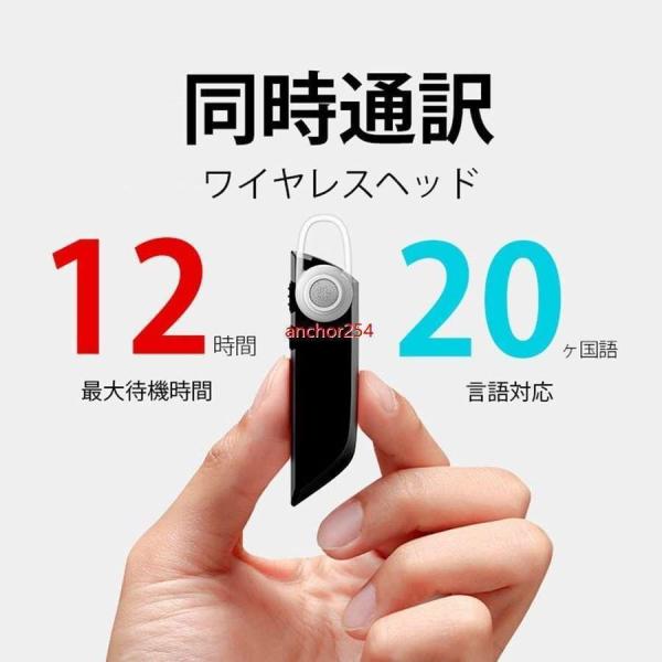 通訳イヤホン ワイヤレス片耳ヘッドセット チャットルーム iPhone と Android 高音質 ...