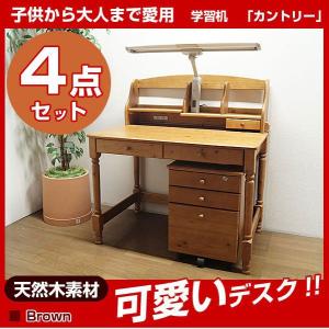 学習机 勉強机 学習デスク 4点セット コンパクト シンプル おしゃれ 北欧 子供 大人 人気 アウトレット セール カントリー ブラウン