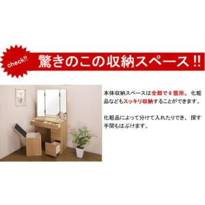 ドレッサー 三面鏡 スツール デスク(ミラー ...の詳細画像2