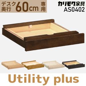 ボナシェルタ カリモク家具 書棚 ボナ シェルタ シリーズ HT2265 幅