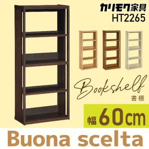 カリモク家具 【開梱設置付】 HT2365 ME MK MH 書棚 幅72cm