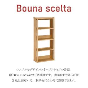 カリモク家具 書棚 ボナ シェルタ シリーズ ...の詳細画像1