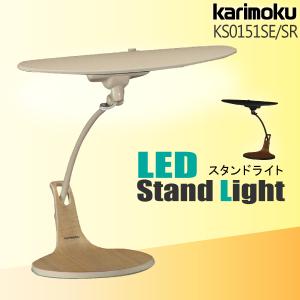 カリモク家具 LEDライト KS0151SE / KS0151SR 学習机 学習デスク
