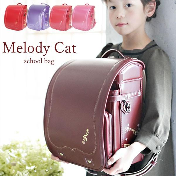猫とピアノ ランドセル フィットちゃん × ラヴニール コラボモデル 日本製 2025年モデル メロ...