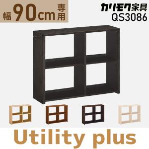 ボナシェルタ カリモク家具 書棚 ボナ シェルタ シリーズ HT2265 幅