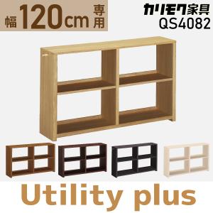 ボナシェルタ カリモク家具 書棚 ボナ シェルタ シリーズ QT3085