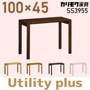 ボナシェルタ カリモク家具 デスク ST5078 幅150×奥60cmタイプ 人気No1