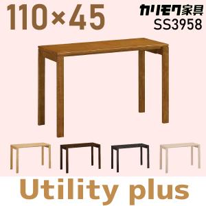 ユーティリティ プラス（カリモク家具） カリモク家具 デスク