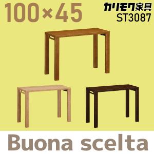 ボナシェルタ カリモク家具 デスク ST3088 幅100×奥60cmタイプ 人気No1