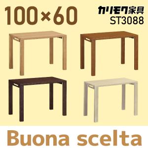 ボナシェルタ カリモク家具 デスク ST3578 幅110×奥60cmタイプ 人気No1