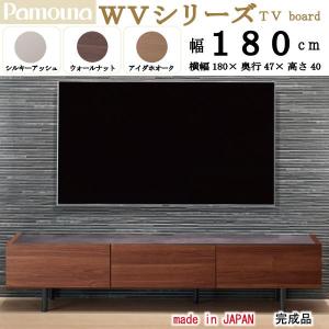 パモウナ テレビボード 開梱設置付き AQシリーズ TVボード 幅 パモウナ テレビボード 開梱設置付き AQシリーズ TVボード 幅
