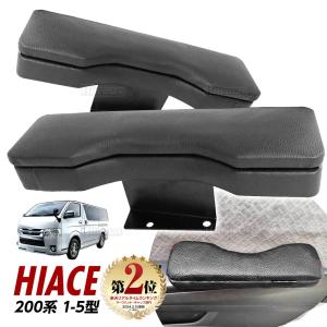 HIACE ハイエース 200系 4型 インテリアパネル シフトゲートパネル