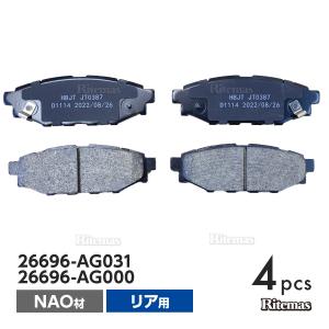 リア ブレーキパッド スバル レガシィ BRM リア用 ディスクパッド 左右 4枚 H24/2- 26696-AG031 26696-AG000
