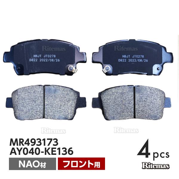 フロント ブレーキパッド トヨタ シエンタ NCP81G NCP85G フロント用 ディスクパッド ...