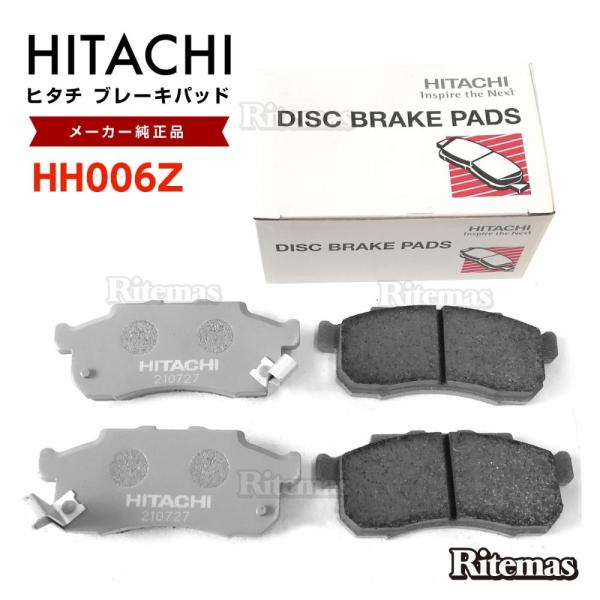 日立 ブレーキパッド HH006Z ホンダ アクティバン HH5 HH6 フロント用 ディスクパッド...