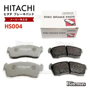 日立 ブレーキパッド HS004 日産 NV100クリッパー DR64V フロント用 ディスクパッド 左右set 4枚 H25/12〜