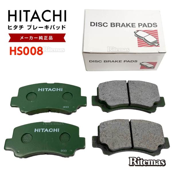 日立 ブレーキパッド HS008 スズキ シボレーＭＷ ME34S フロント用 ディスクパッド フロ...