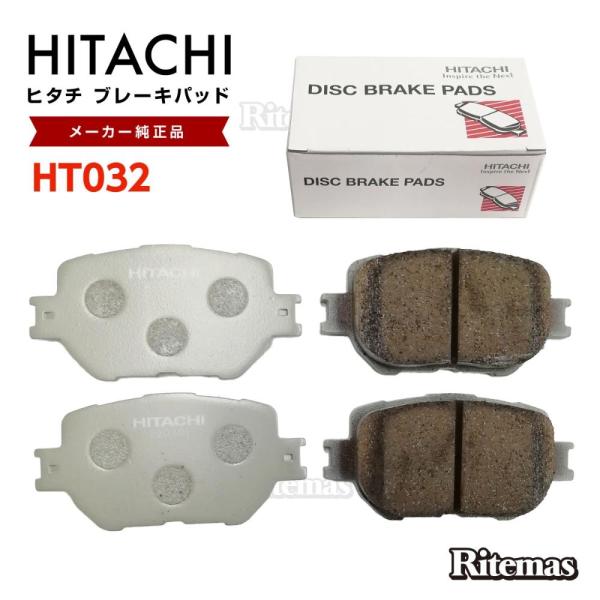 日立 ブレーキパッド HT032 トヨタ クラウン GRS180 GRS181 GRS182 GRS...