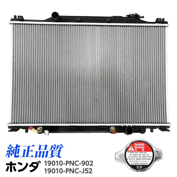 新品 ラジエーター ホンダ ステップワゴン/ステップワゴンスパーダ 後期 RF3 RF4 AT用 H...