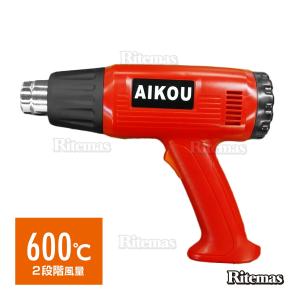 ヒートガン 超強力 ホットガン 2000W 2段階 強弱調節