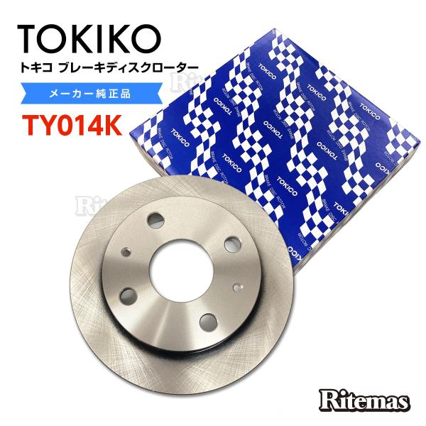 TOKICO トキコ フロント ブレーキローター ブレーキディスク TY014K ピクシスバン S3...