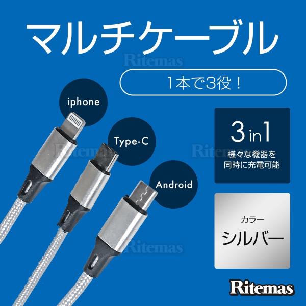 iOS Micro USB Type-C 3in1 充電ケーブル 2.4A 1.2ｍ ライトニングケ...