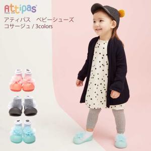 アティパス attipas ベビーシューズ 出産祝い 男の子 女の子 ギフト ベビー ママ 子供用 赤ちゃん つかまり立ち よちよち歩き atps-csg｜lavie-online