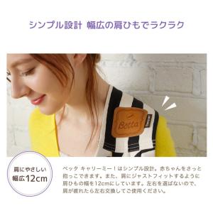 ベッタ キャリーミー ! 抱っこ紐 コンパクト...の詳細画像3