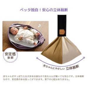 ベッタ キャリーミー ! 抱っこ紐 コンパクト...の詳細画像4
