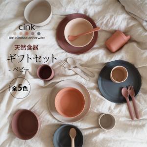 BLUE CINK 天然食器 ギフトセット - ...の商品画像
